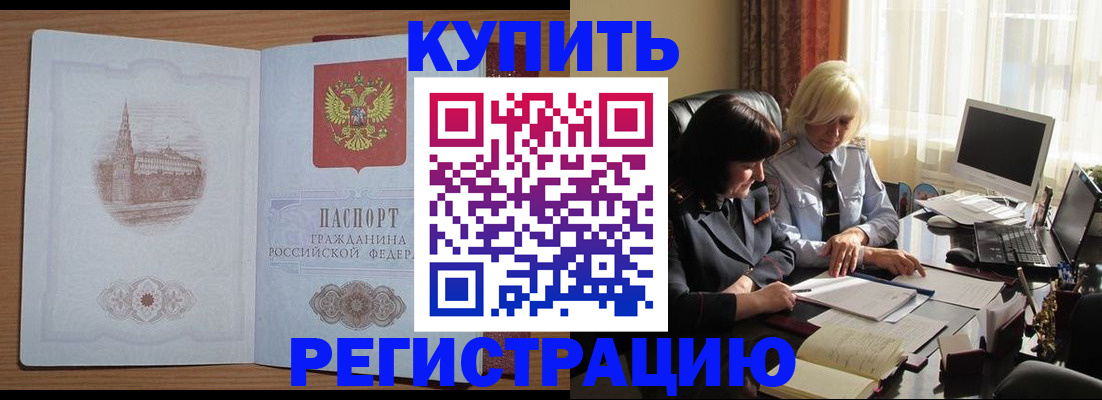 миграционный учет в Дагестанских Огнях