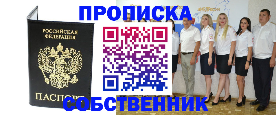 прописка в Дагестанских Огнях