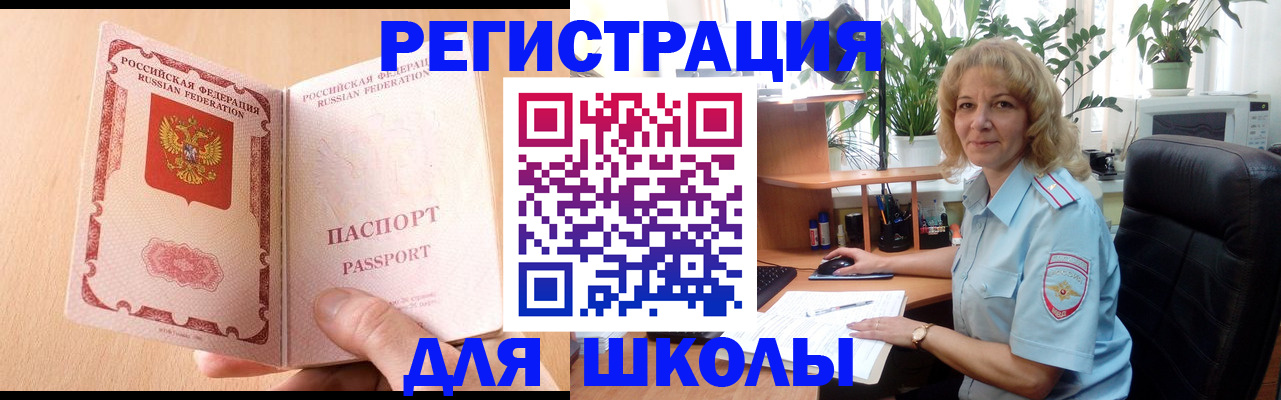 временная регистрация недорого в Дагестанских Огнях